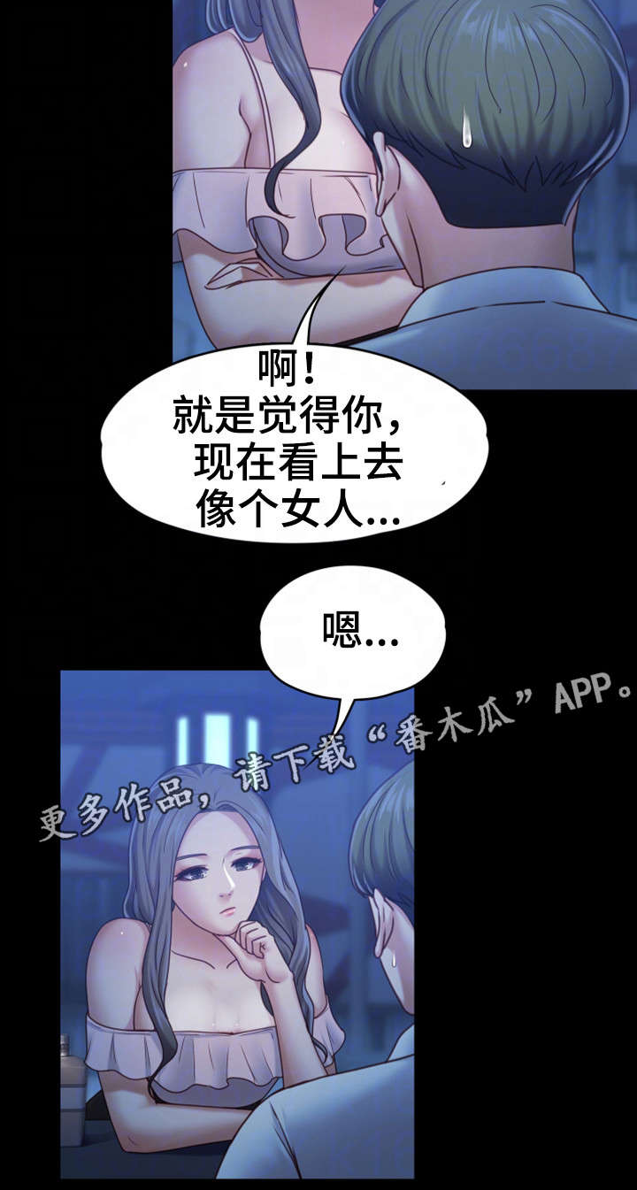 第13章：酒吧5