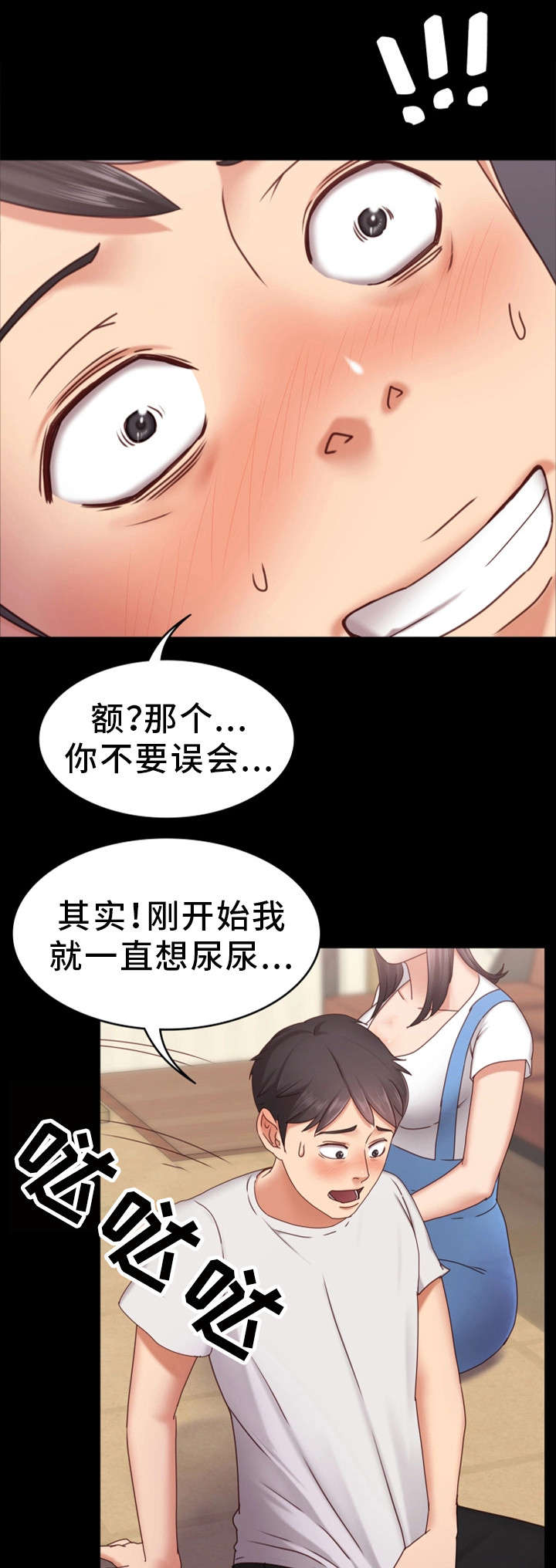 第4章：开始吧2