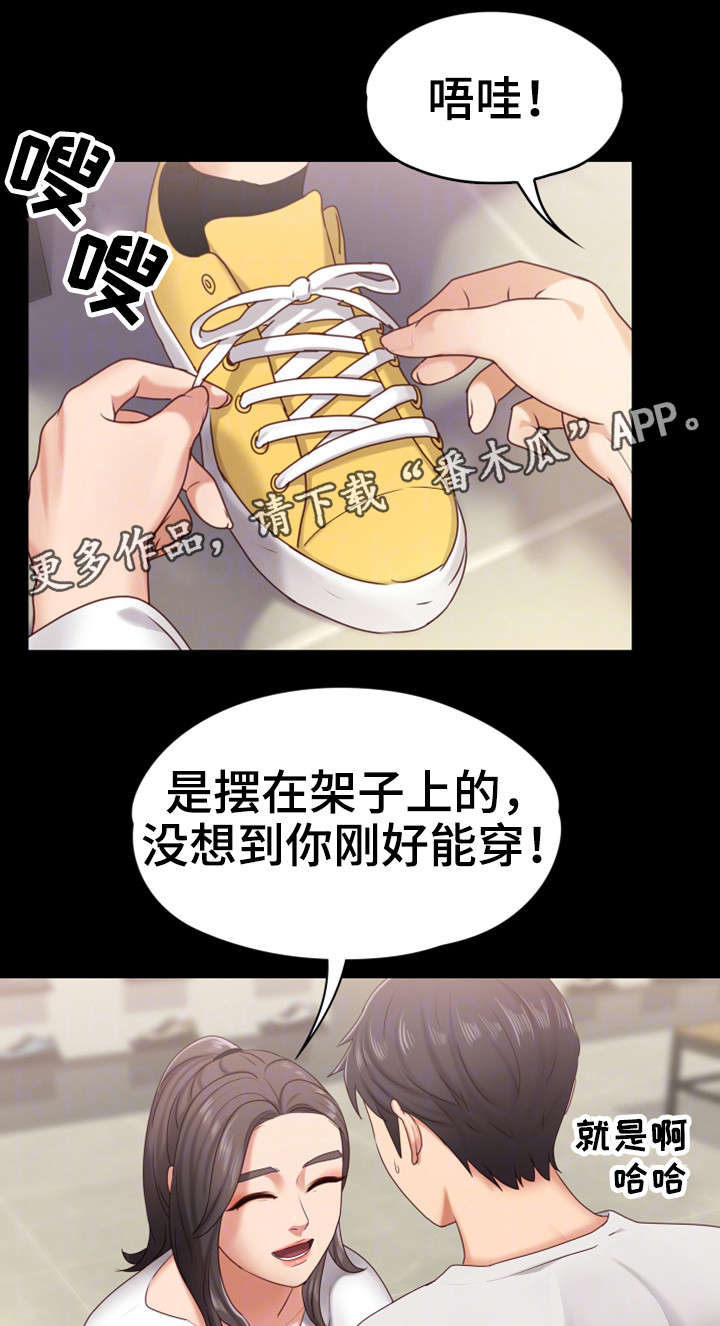 第18章：买鞋13