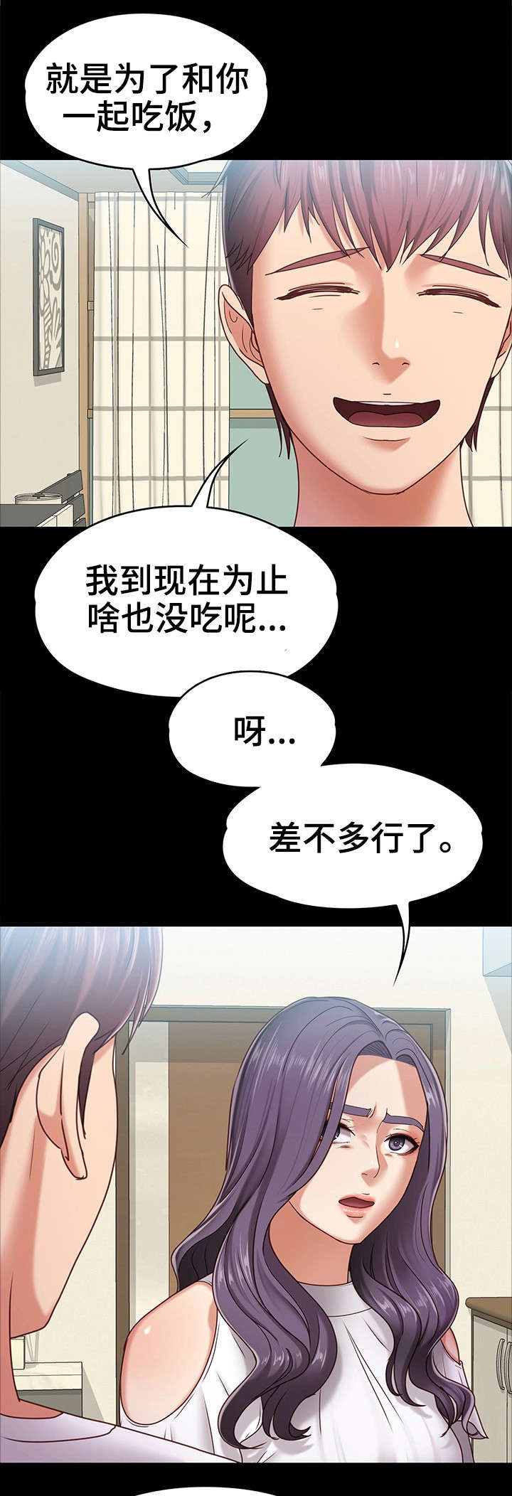第15章：男友7