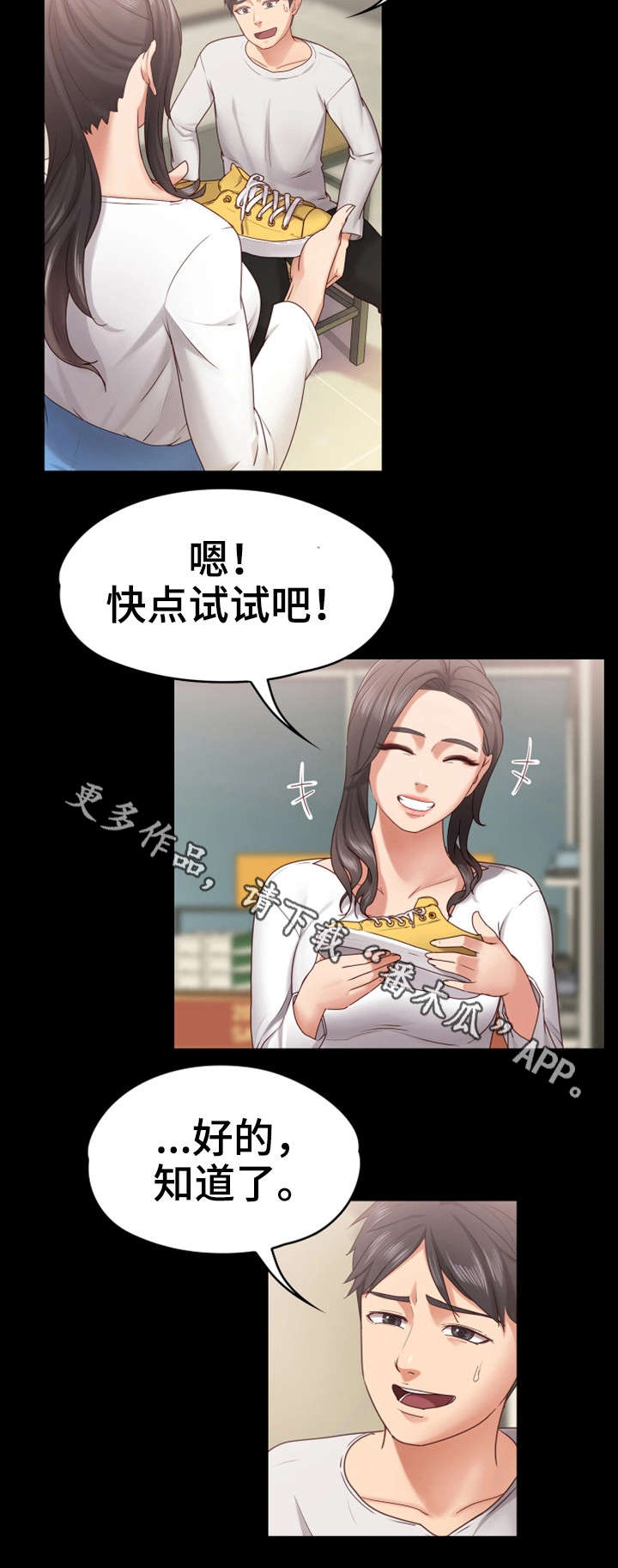 第18章：买鞋12
