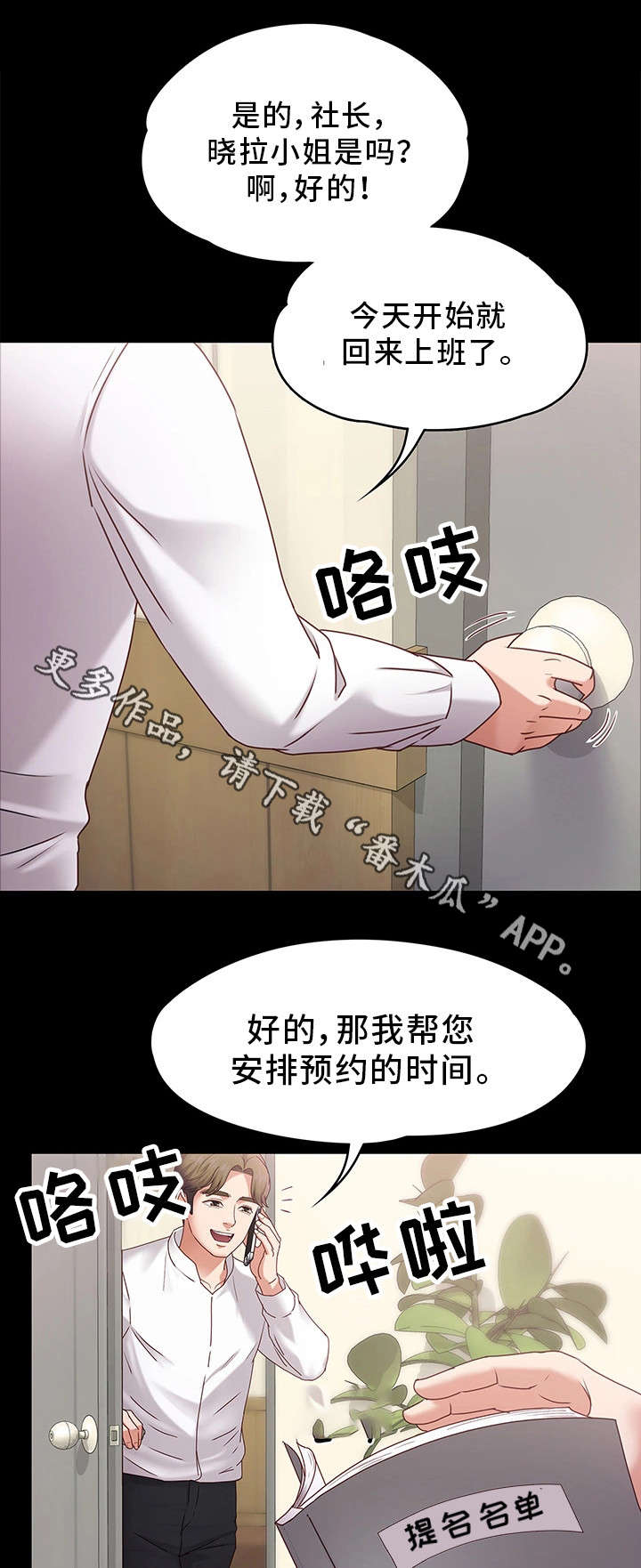 第6章：头牌12