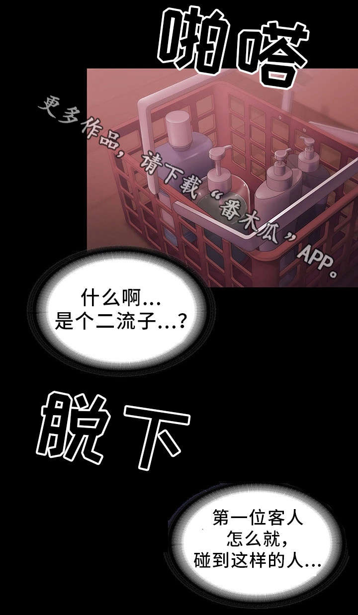 第7章：忍不了了14