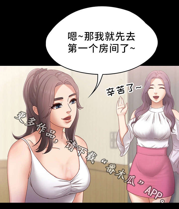 第7章：忍不了了9