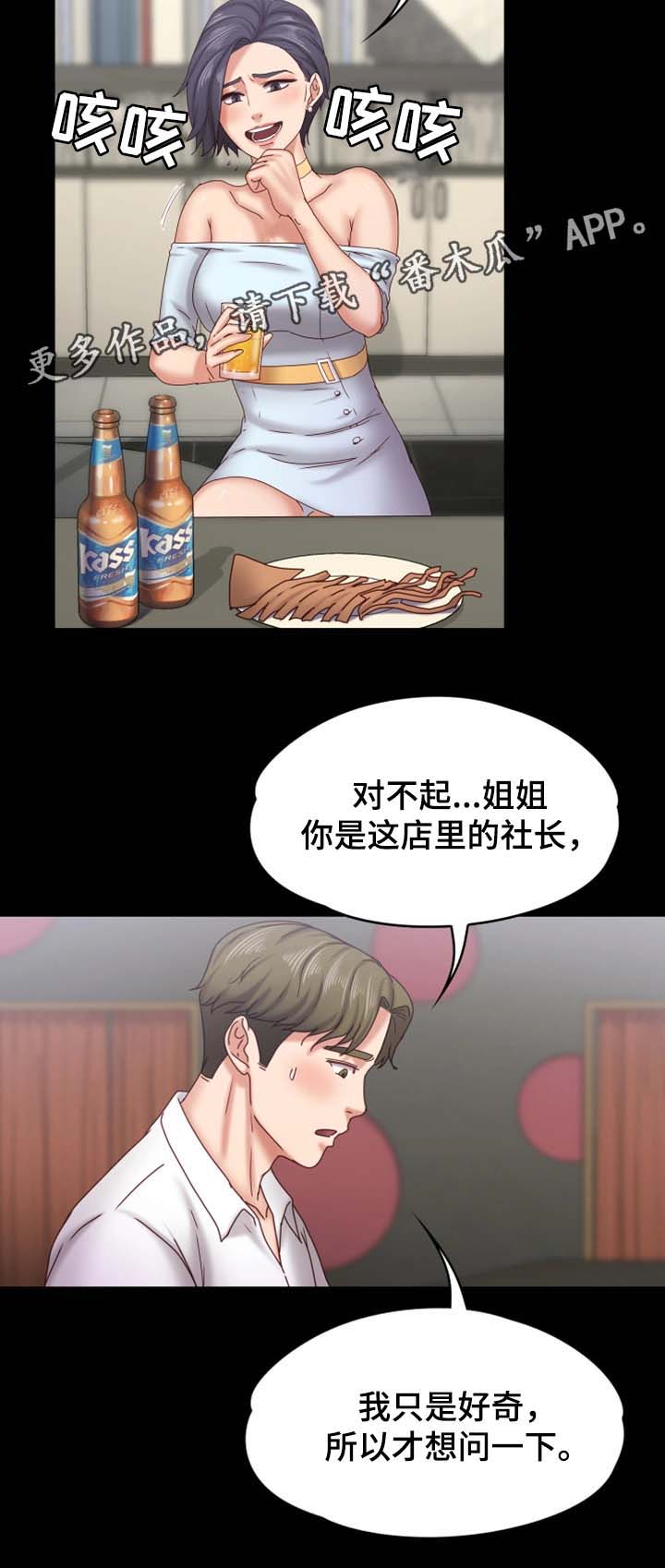 第29章：我是纯天然的女人7