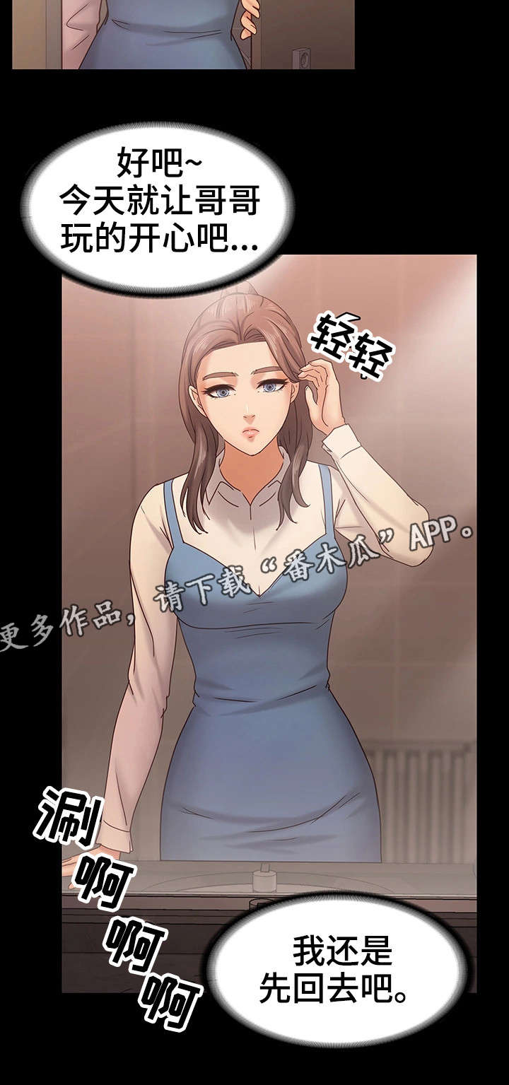 第26章：流言12
