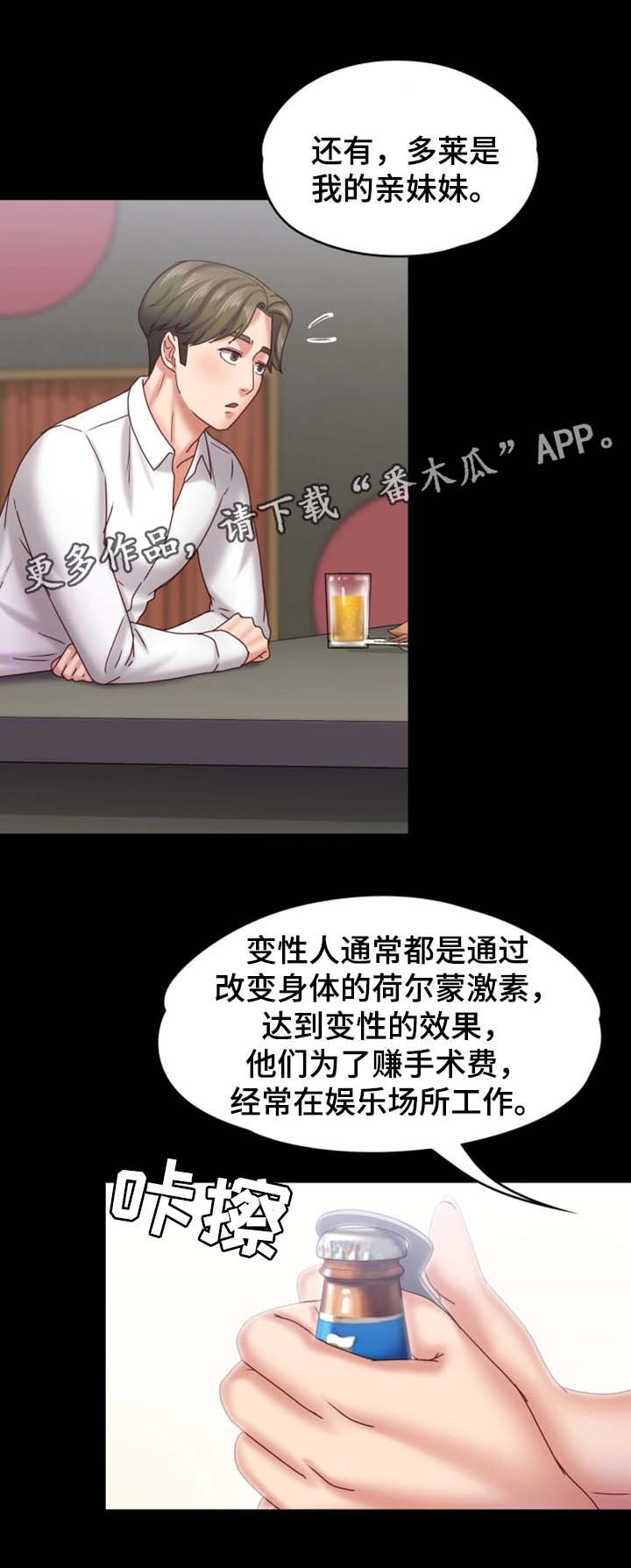 第29章：我是纯天然的女人10