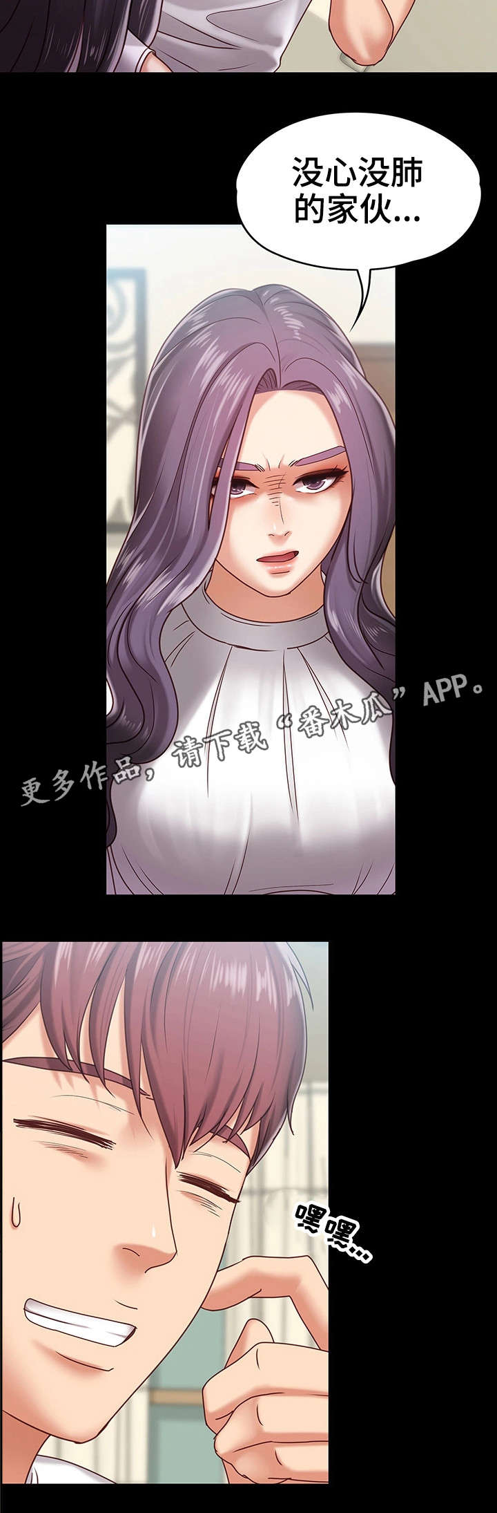 第15章：男友13