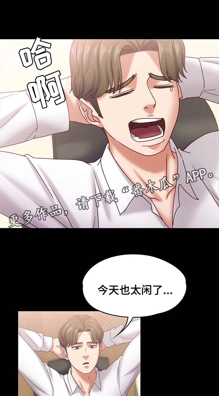 第30章：警察上门3