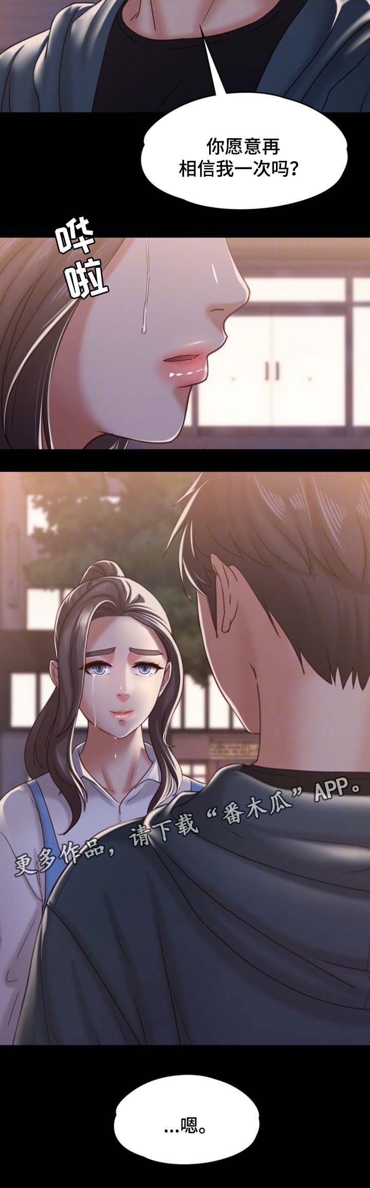 第27章：告白11