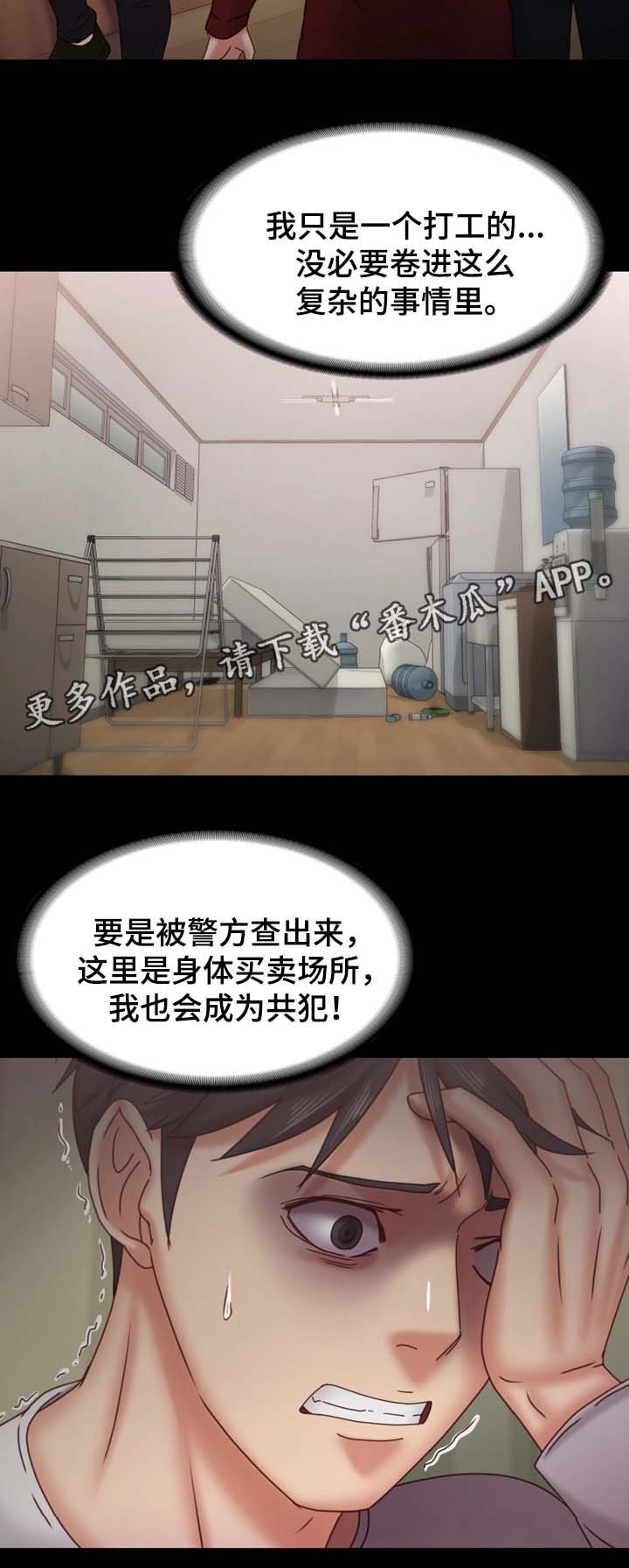 第32章：威逼利诱13