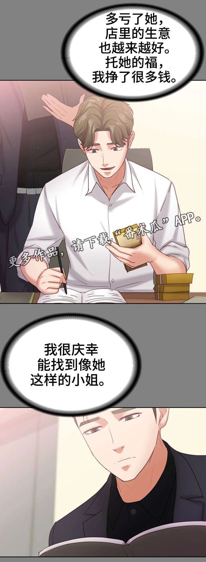 第24章：该死9