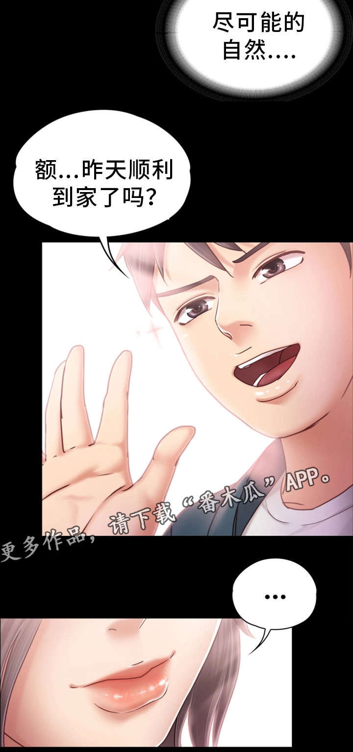 第5章：无法正视14