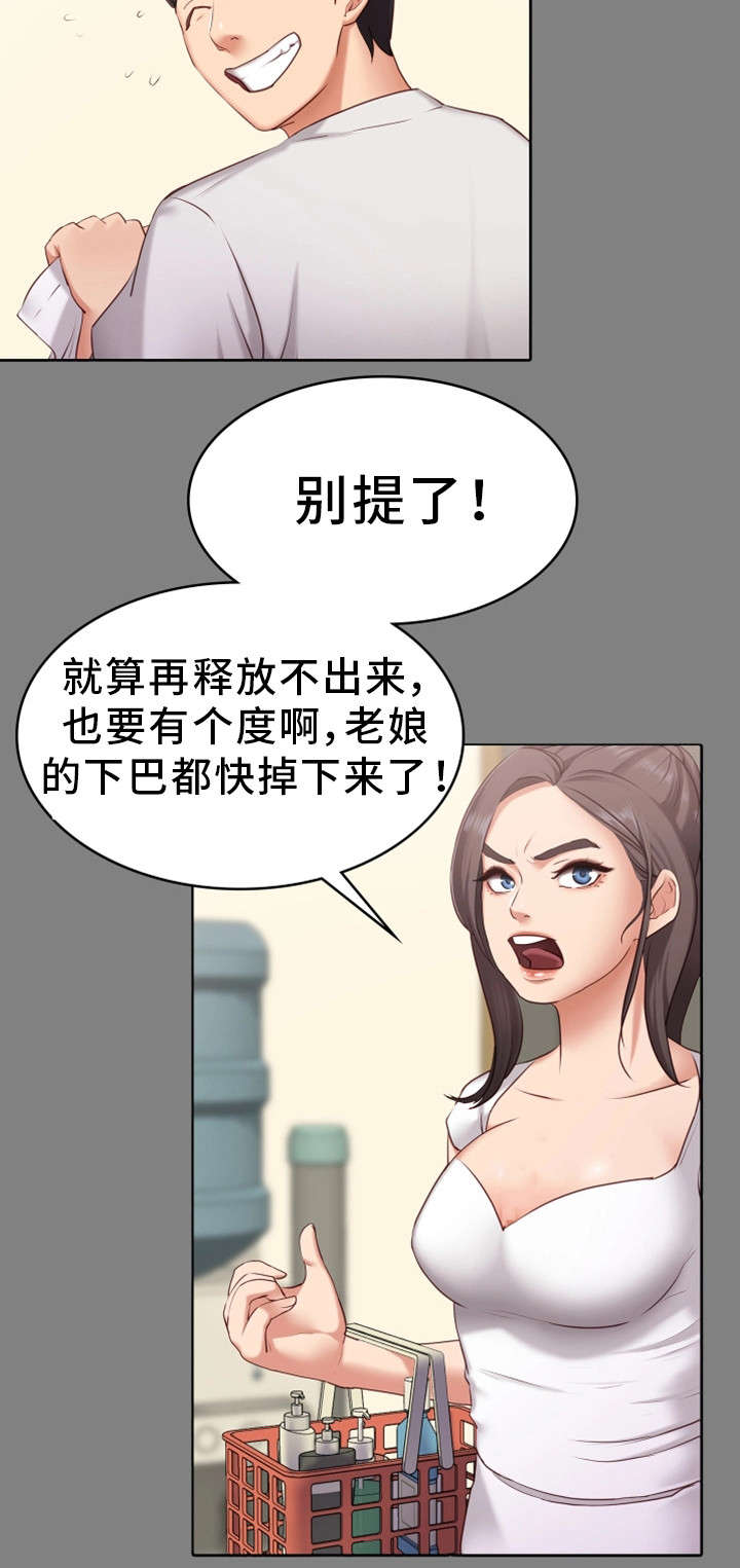 第2章：心仪13