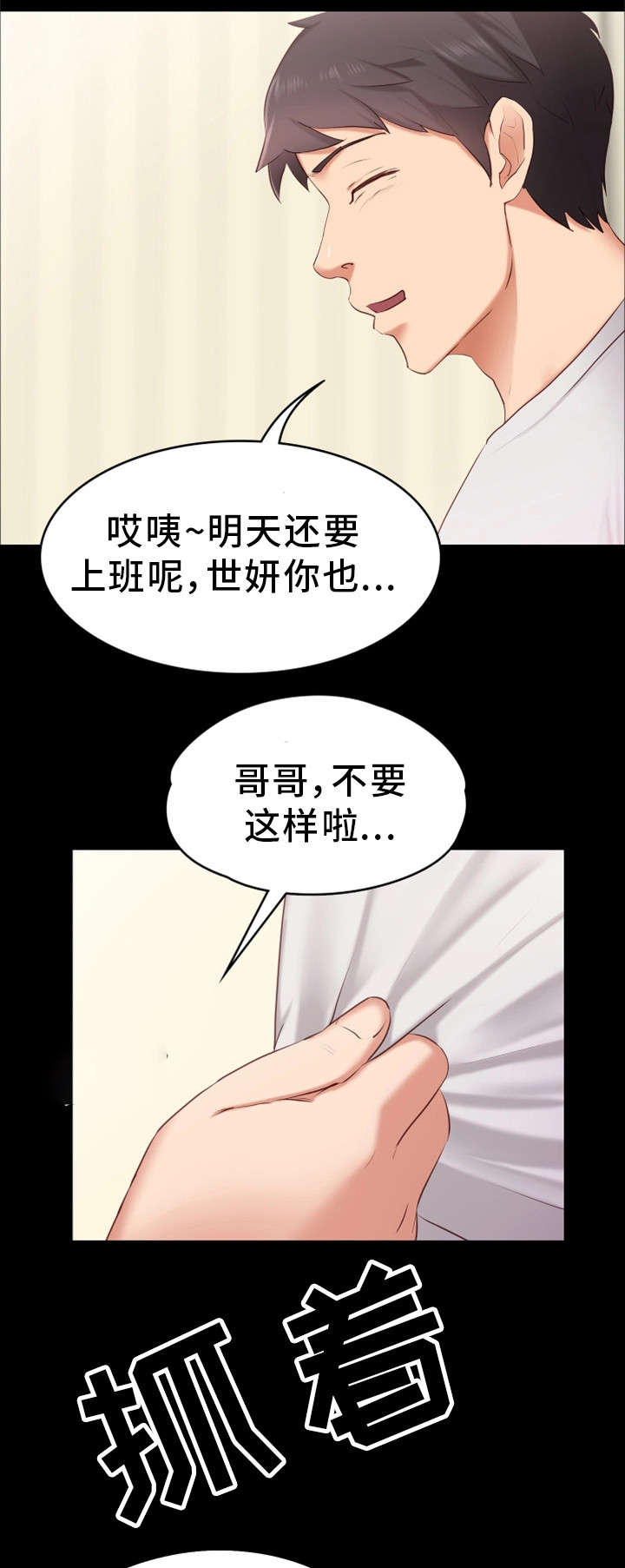 第2章：心仪4