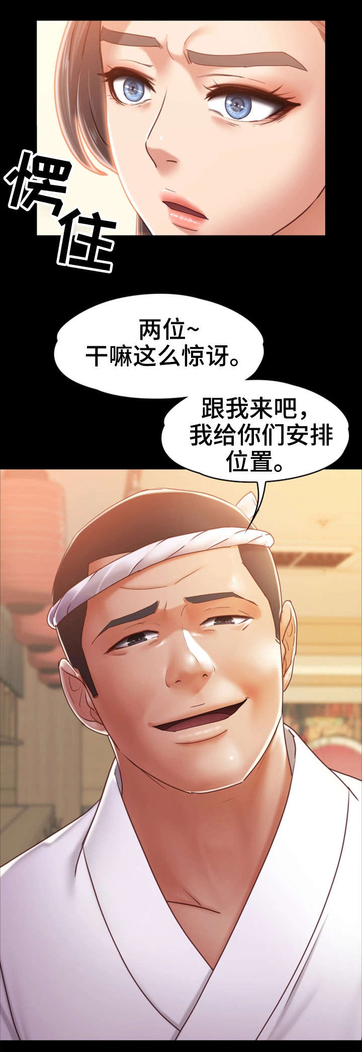 第17章：寿司店14