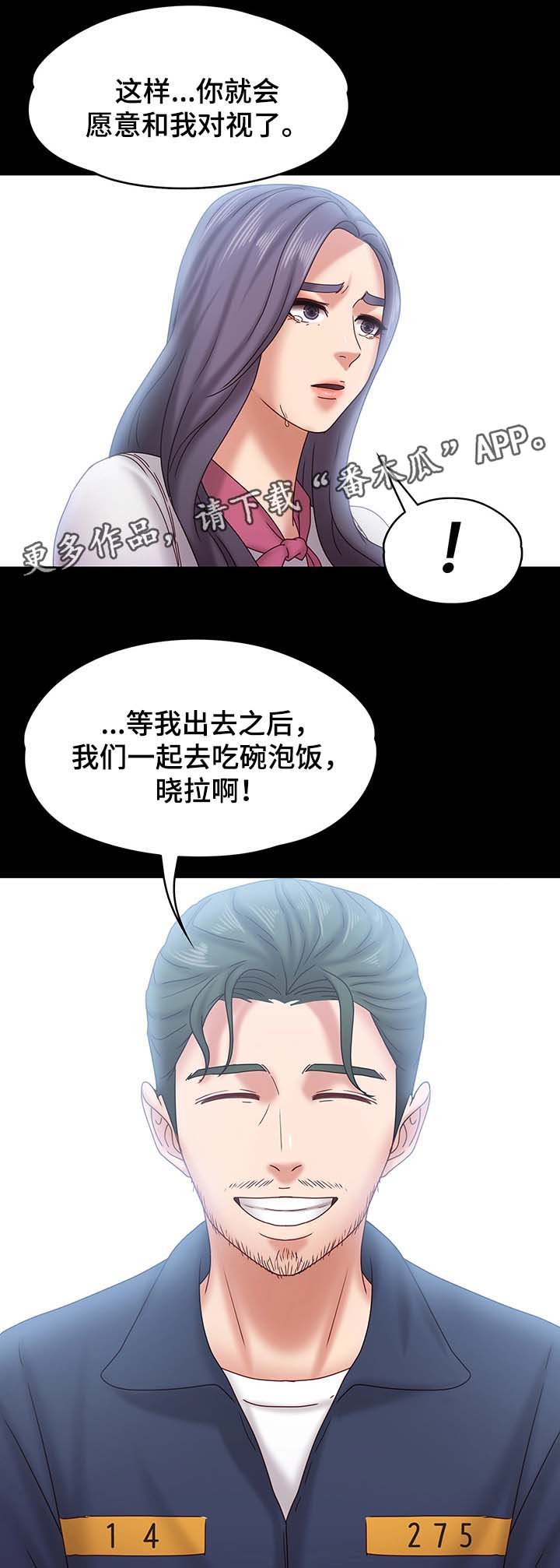 第35章：探监6