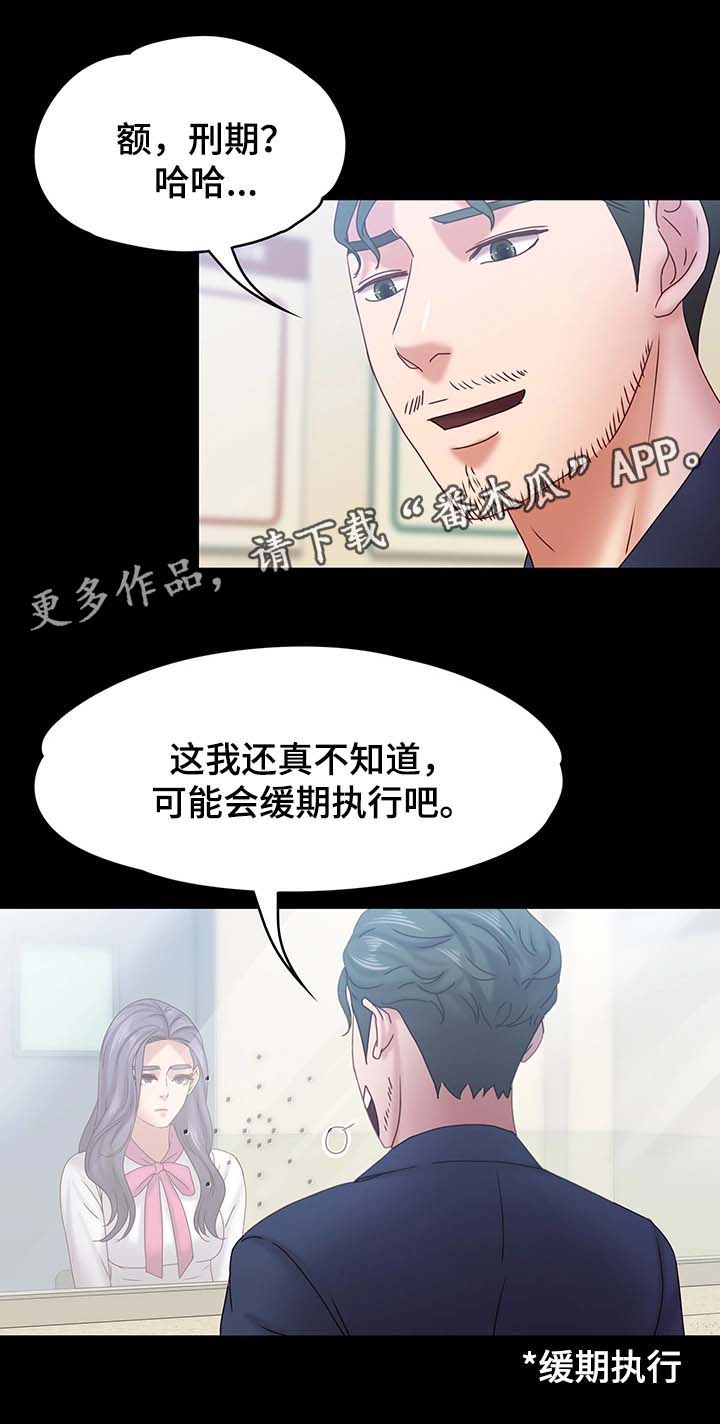 第35章：探监2