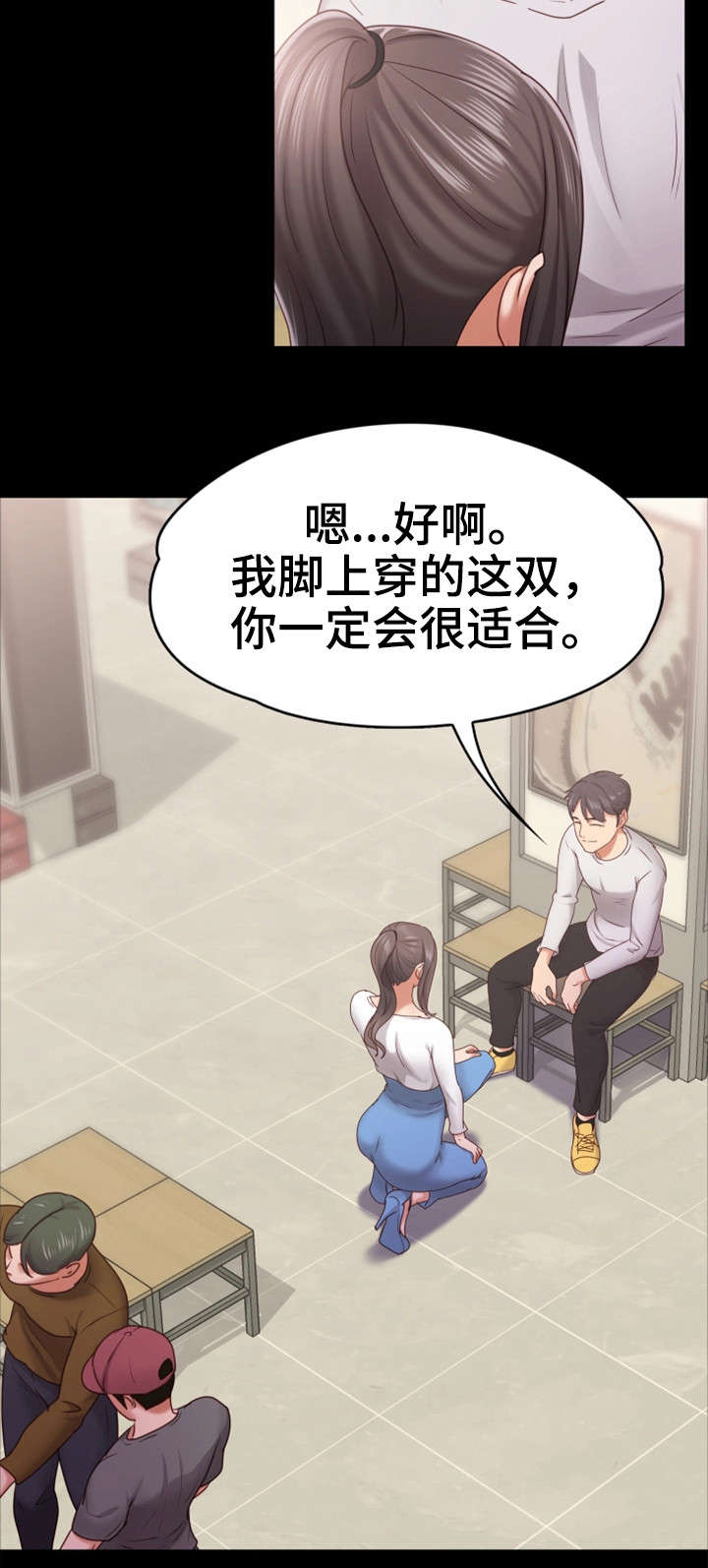 第18章：买鞋17