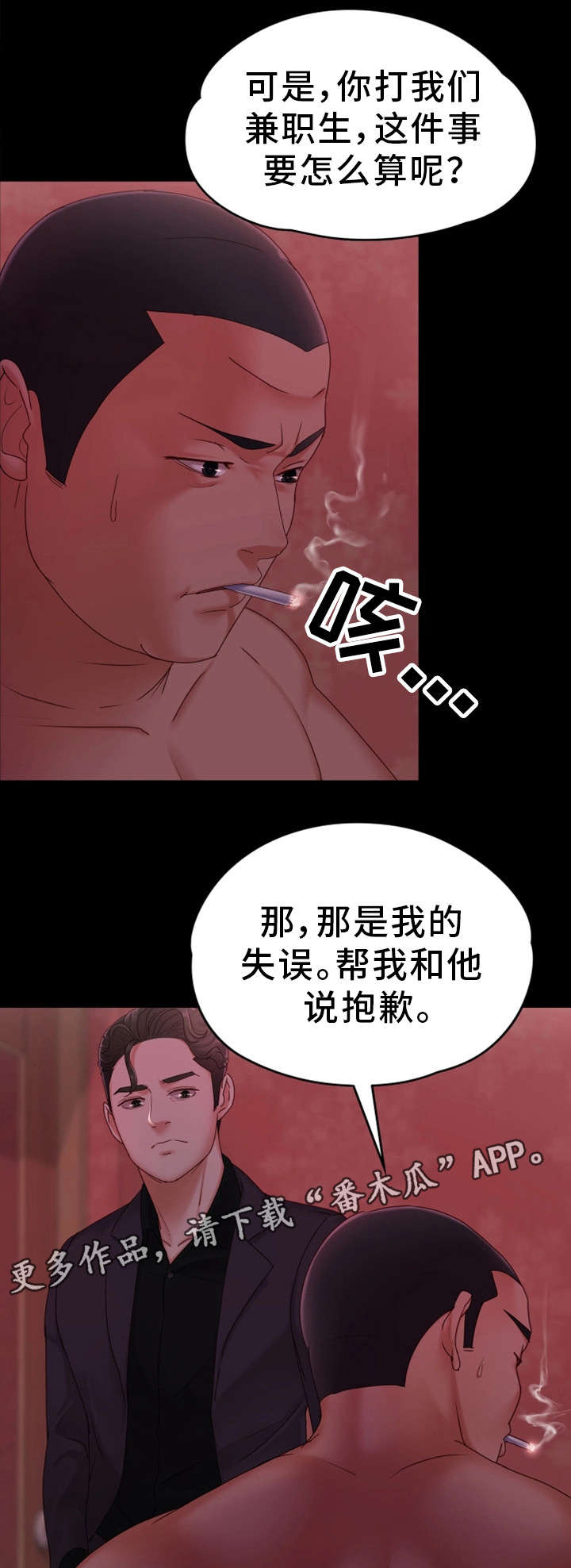 第9章：辛苦你了8