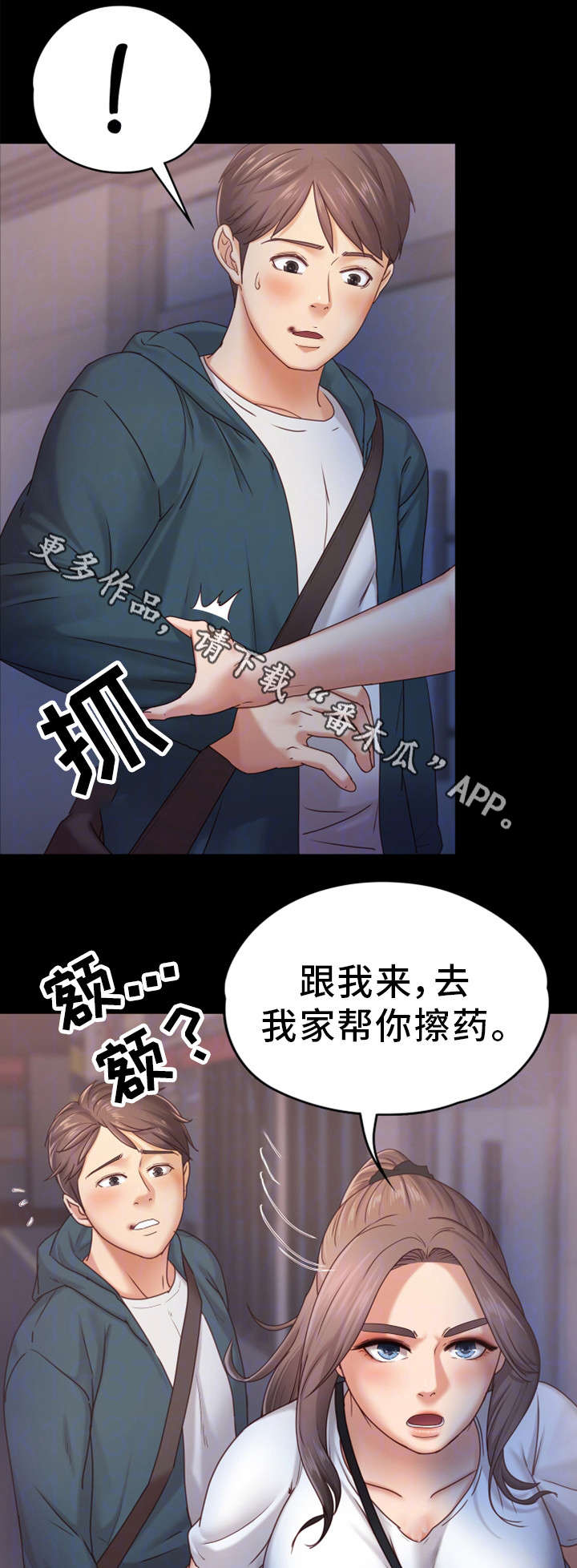 第10章：还疼吗15