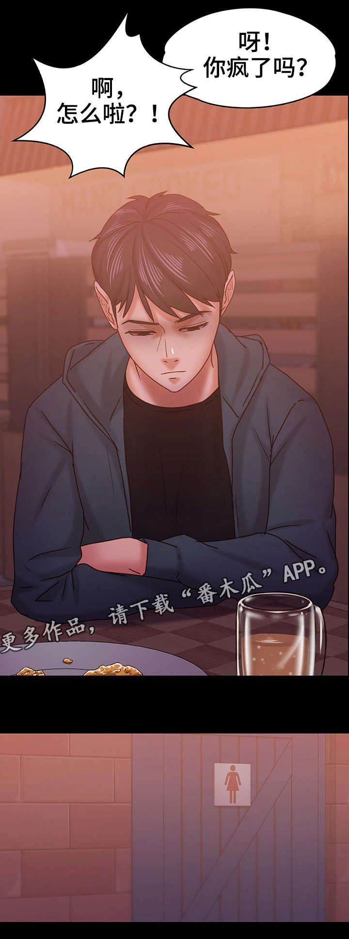 第26章：流言8