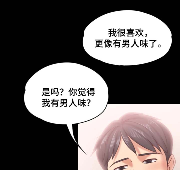 第28章：酒吧7