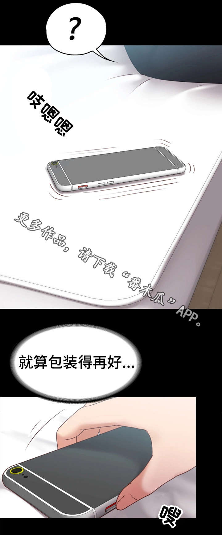 第19章：介怀11