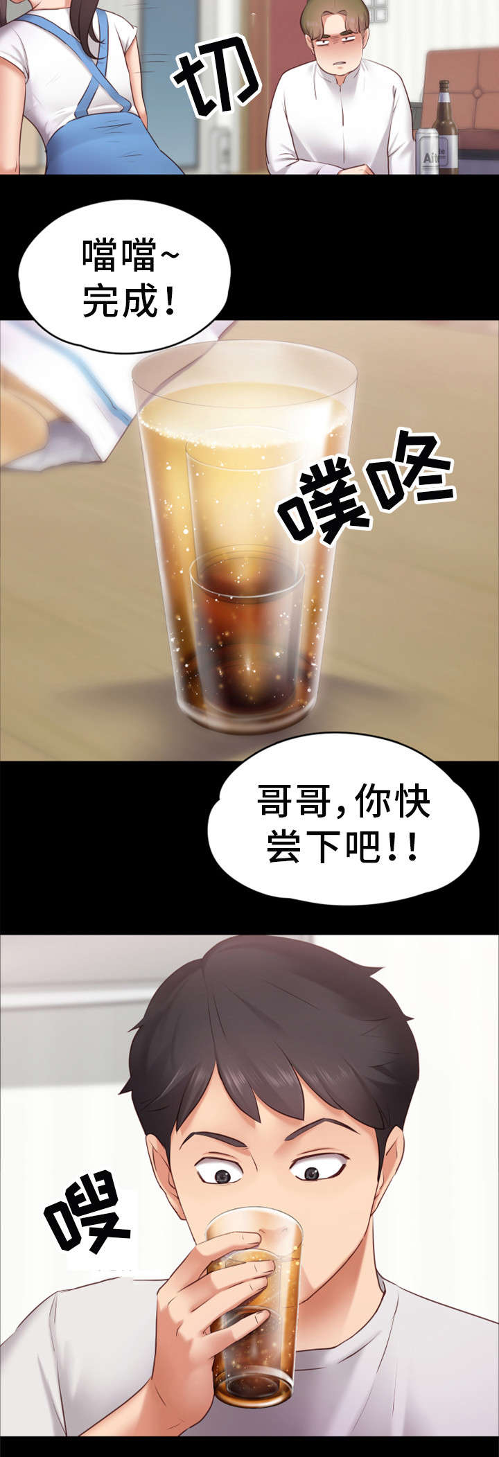 第1章：朋友9