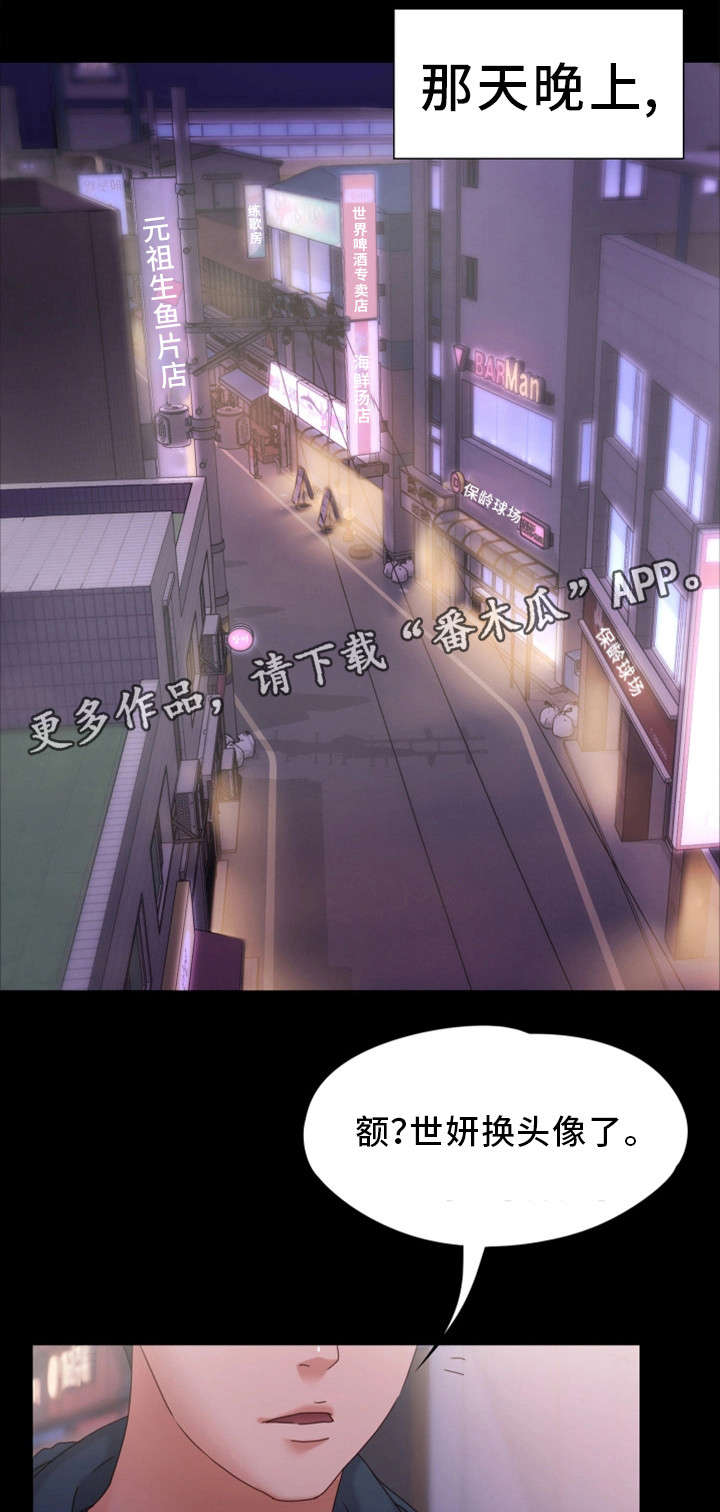 第5章：无法正视1