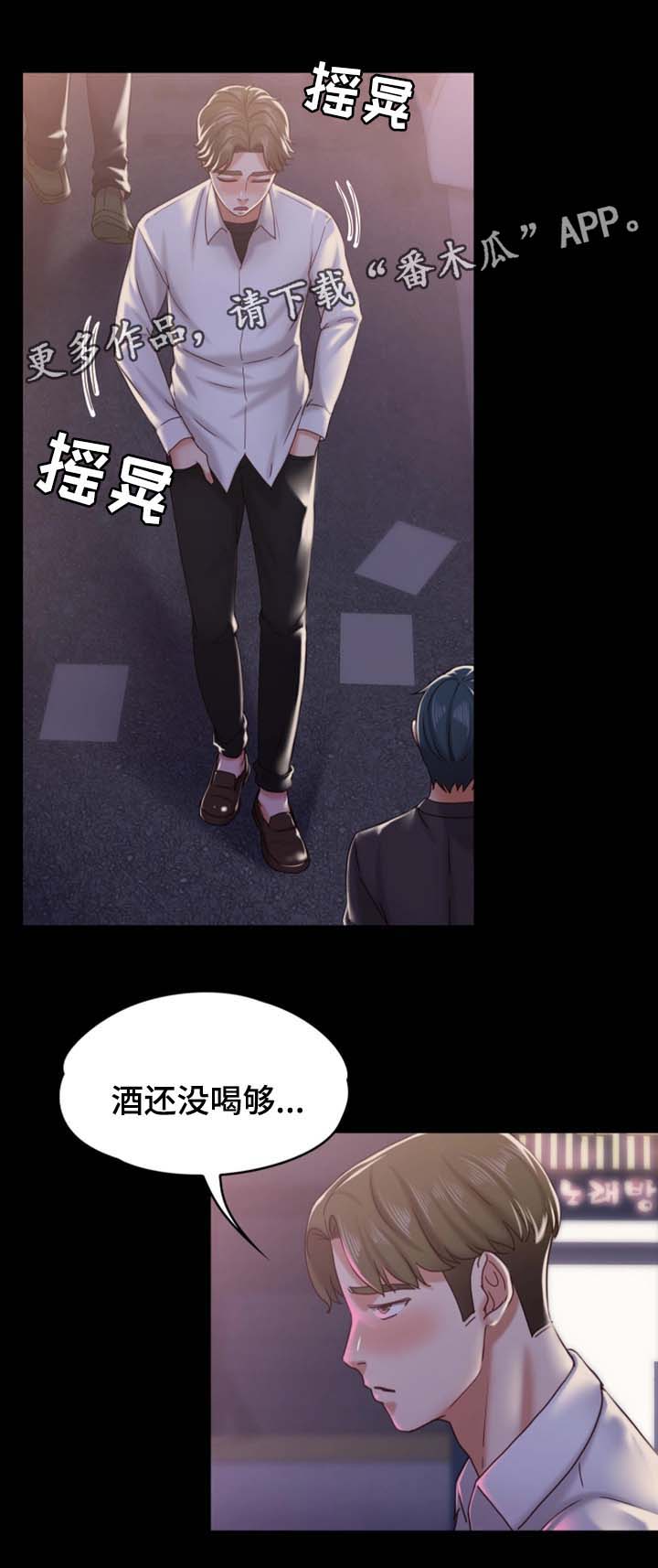 第28章：酒吧10