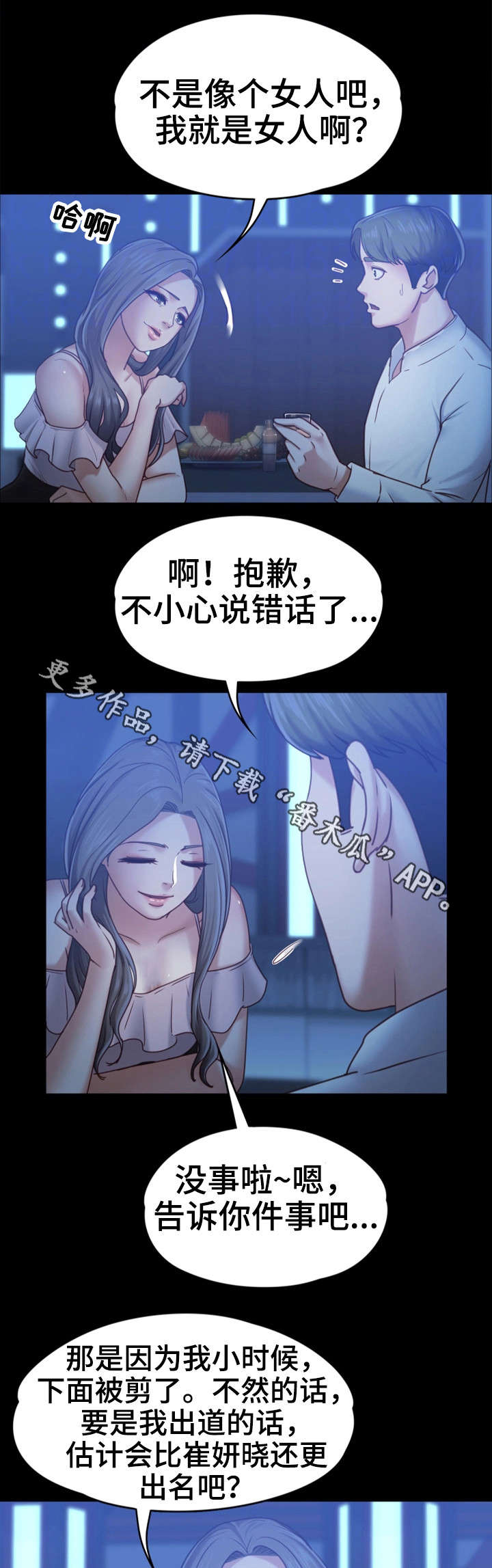 第13章：酒吧6