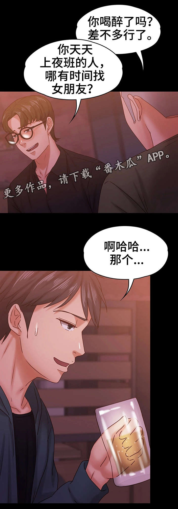 第26章：流言4