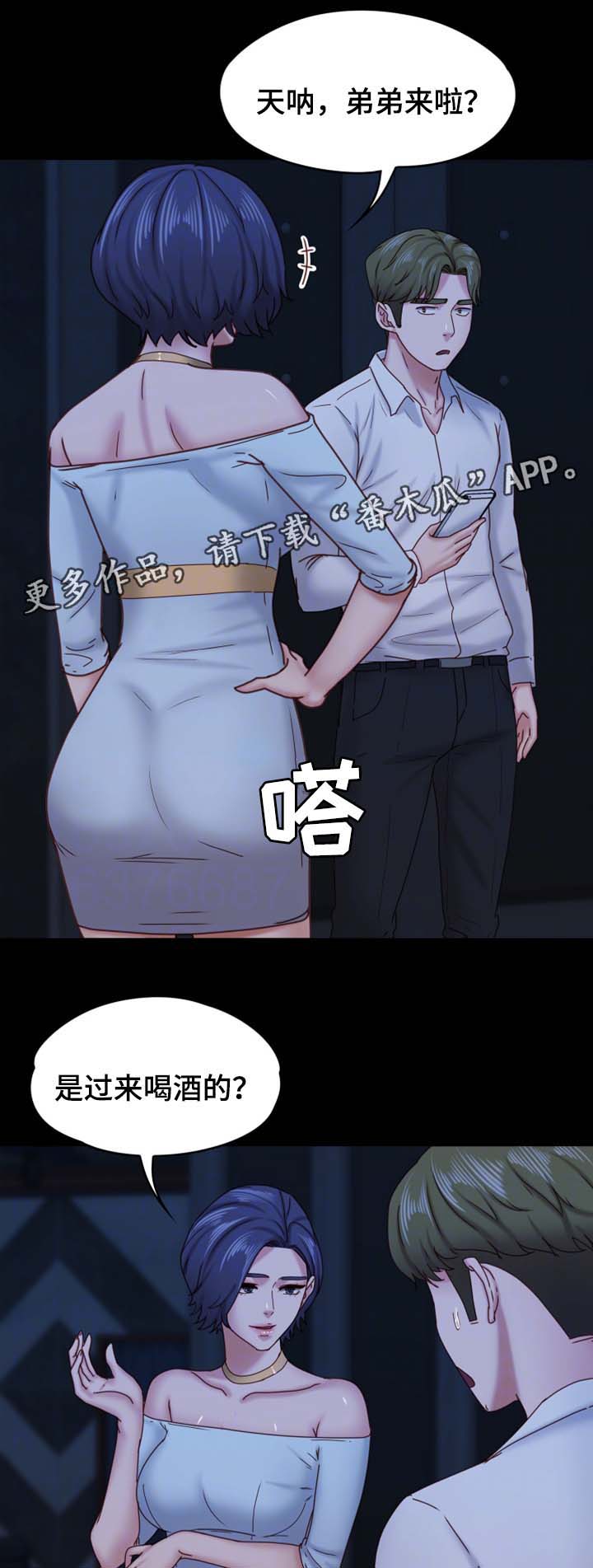 第28章：酒吧16