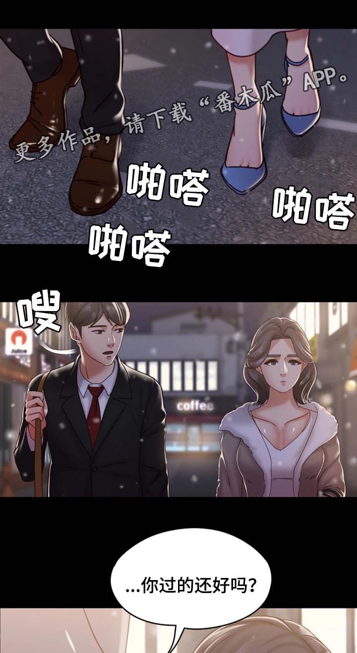 第37章：我已经到了2