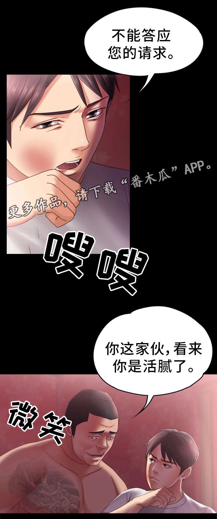第8章：挨打19