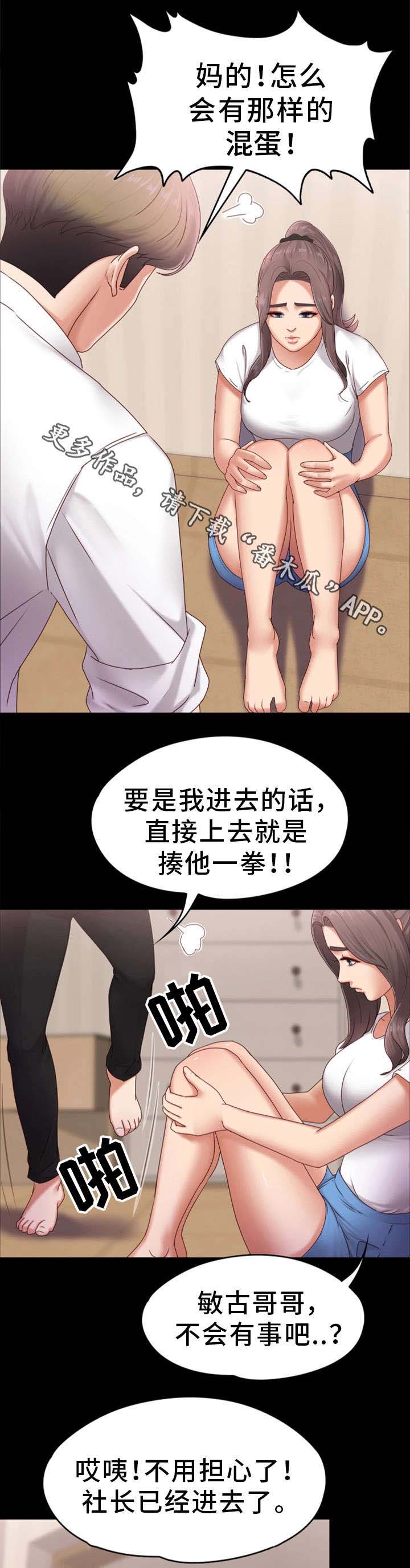 第9章：辛苦你了0