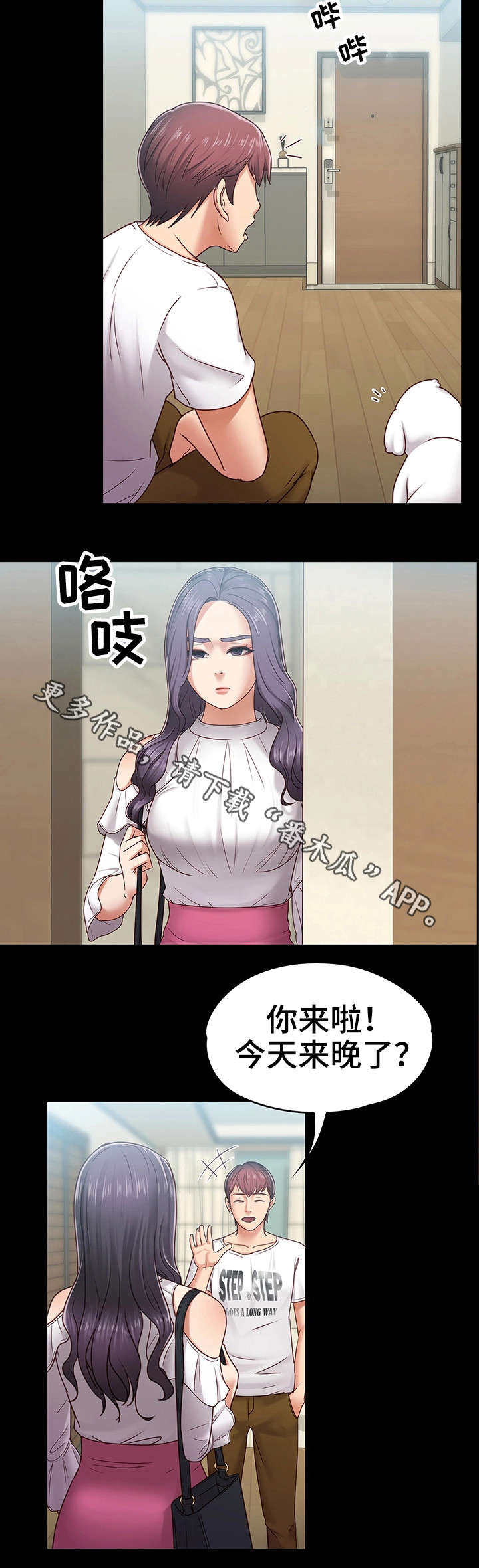 第15章：男友5