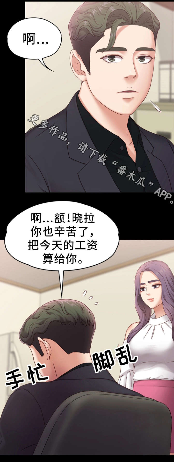第10章：还疼吗1