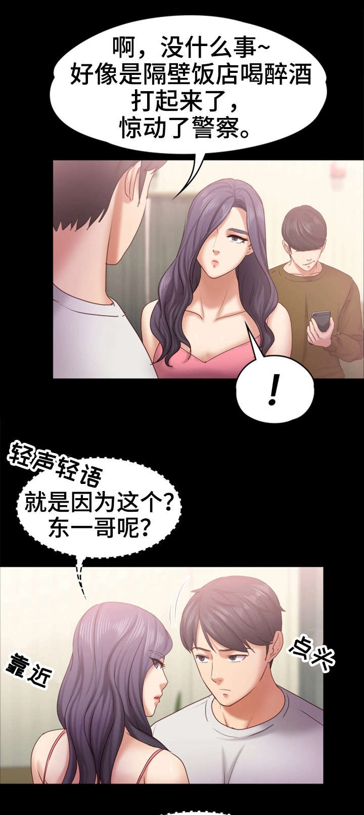 第21章：外卖小哥3