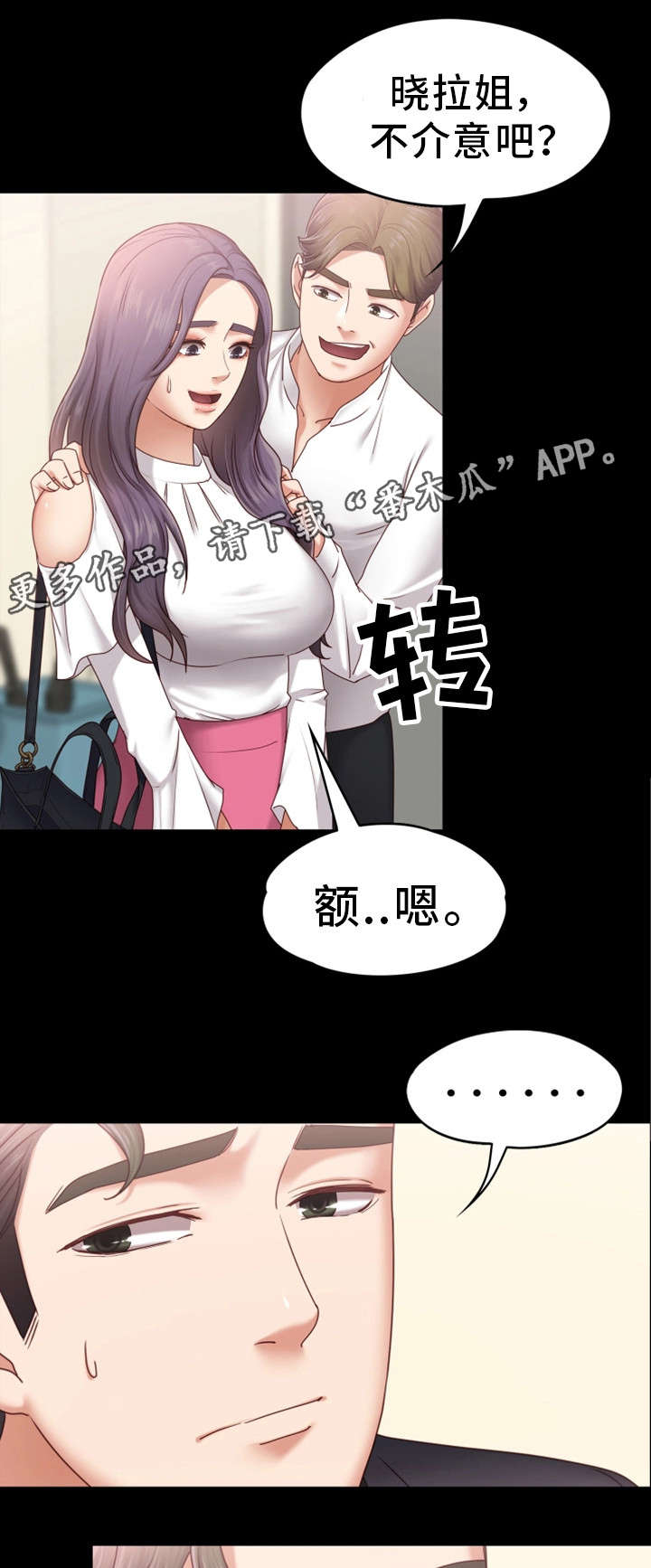 第10章：还疼吗4