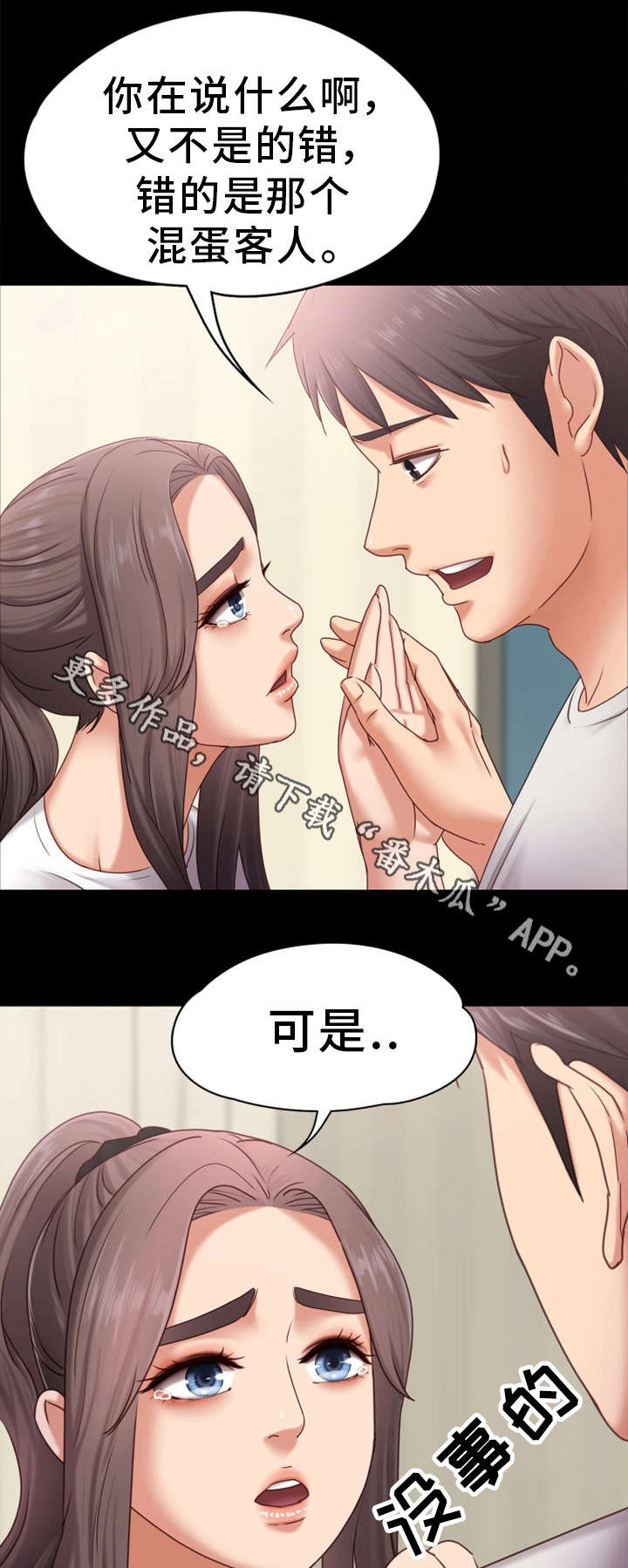 第9章：辛苦你了4