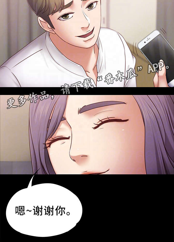 第6章：头牌11