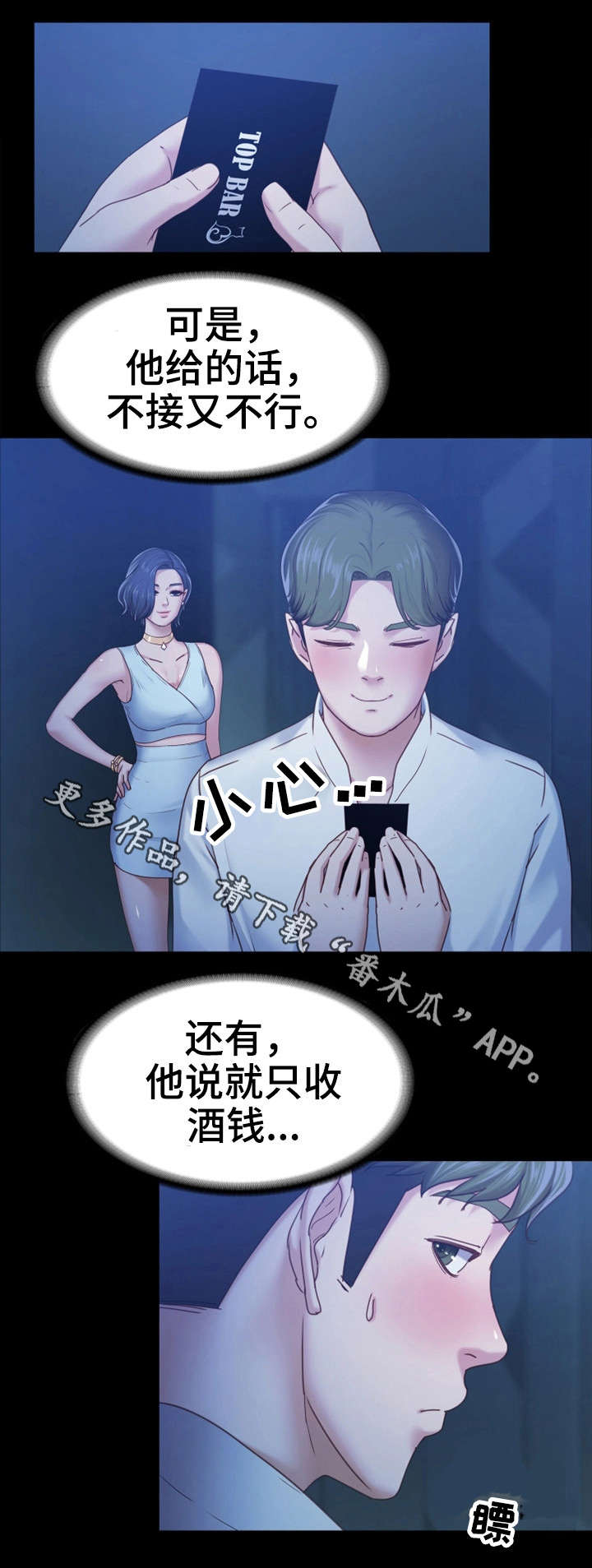 第14章：人妖10