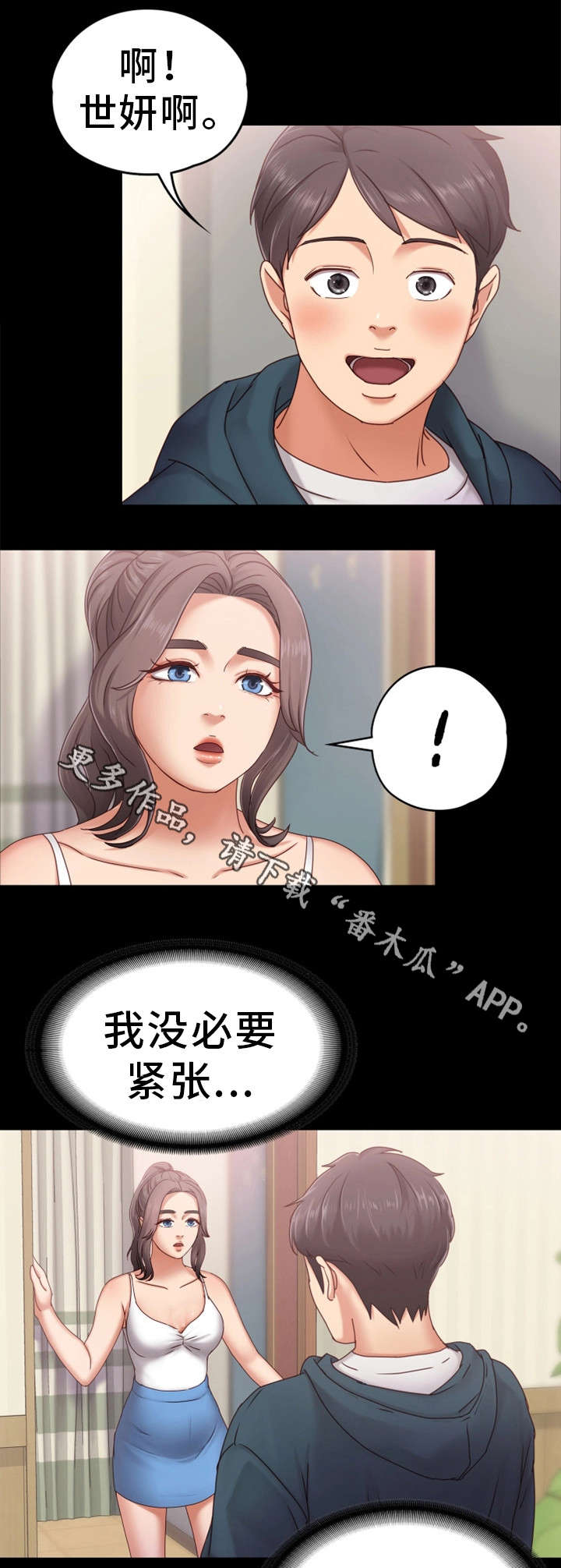 第5章：无法正视13