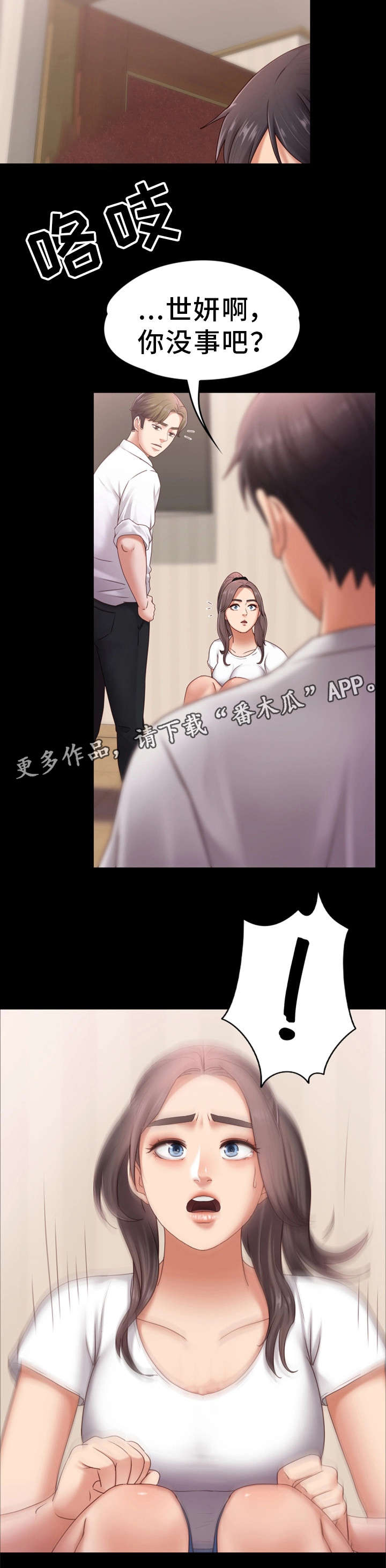 第9章：辛苦你了1