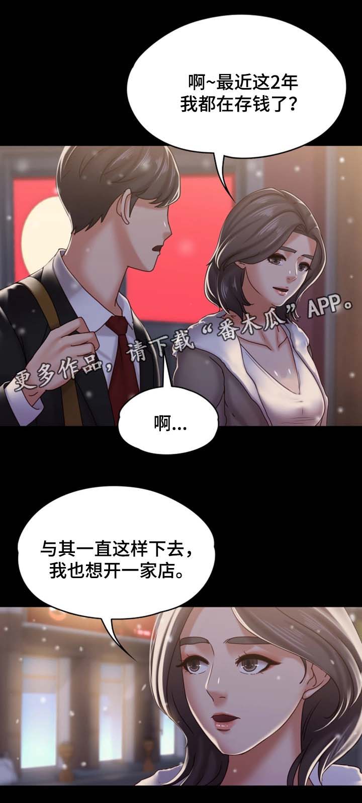 第37章：我已经到了4