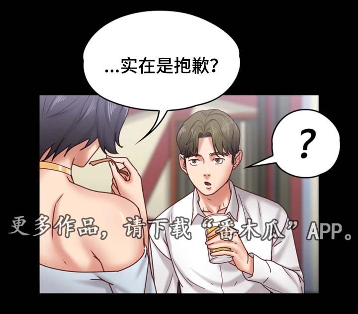 第29章：我是纯天然的女人1