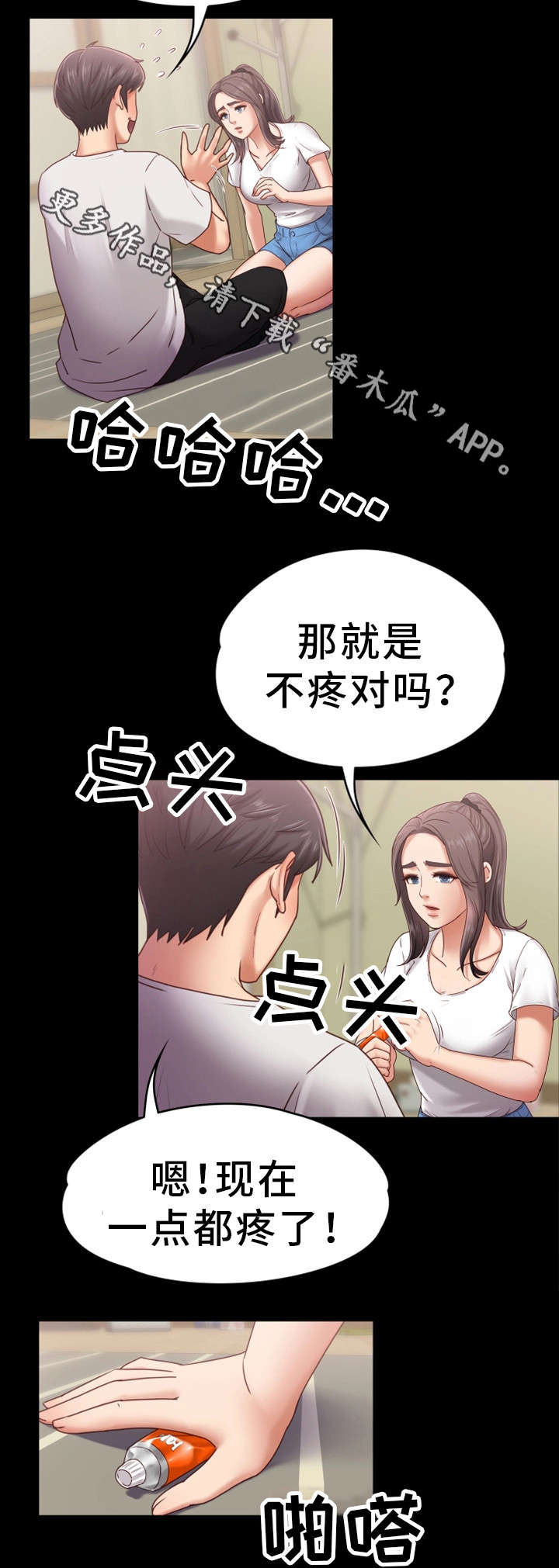 第11章：紧张4