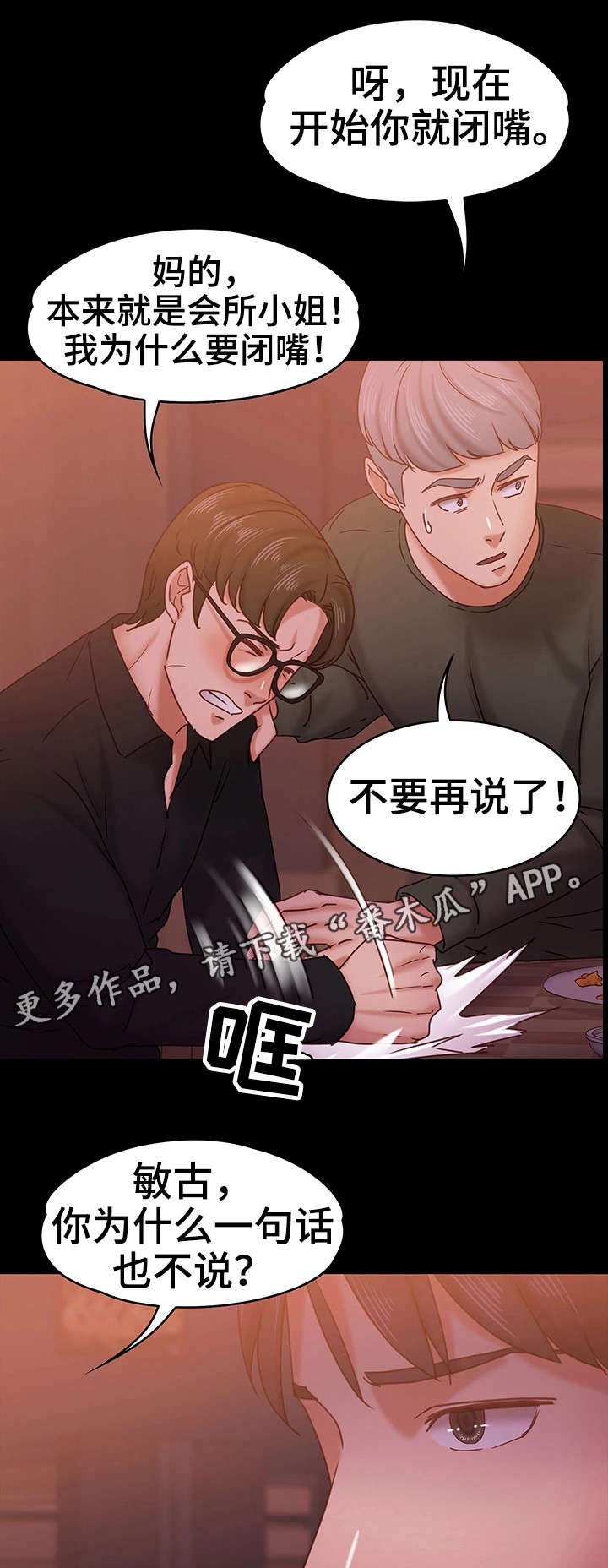 第26章：流言15